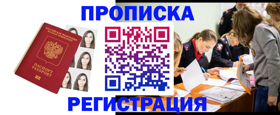 где прописаться в Лыткарино