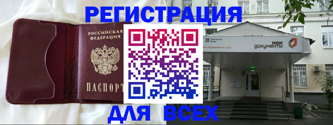 прописка поиск в Лыткарино