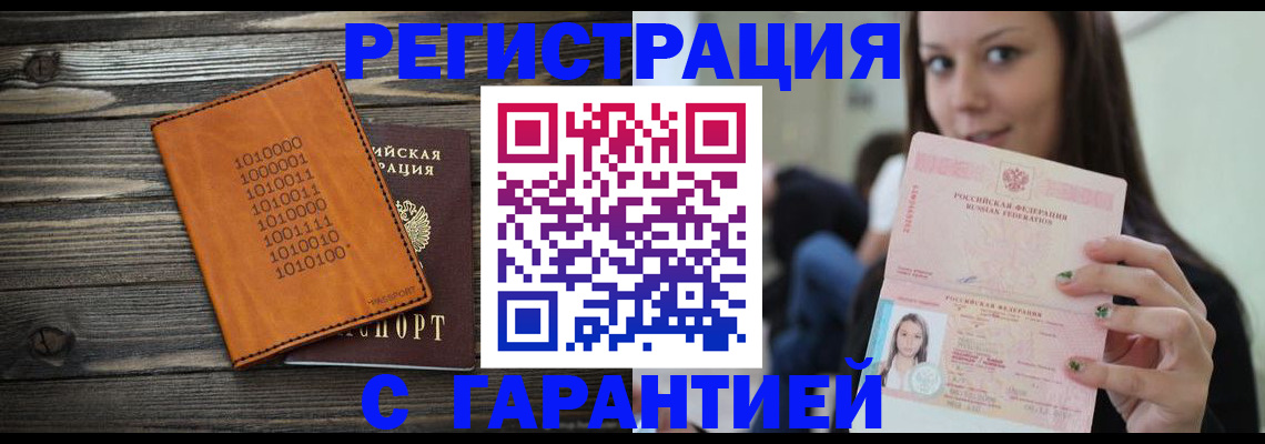 где прописаться в Лыткарино