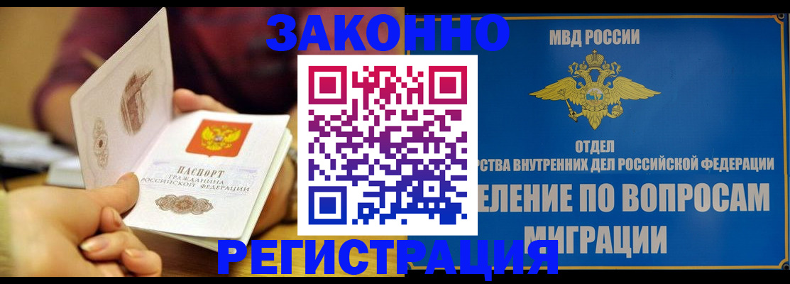 прописка регистрация в Лыткарино