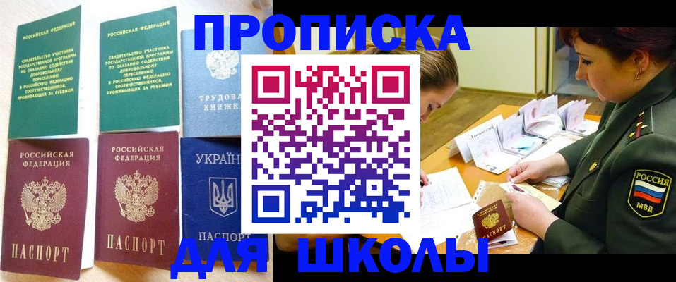 временная регистрация для всех в Лыткарино