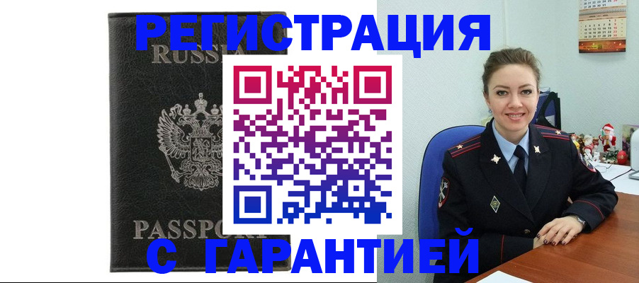 прописка 2025 в Лыткарино
