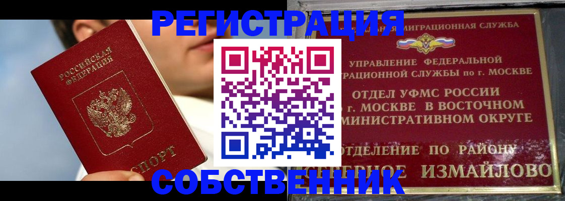 прописка для военкомата в Лыткарино