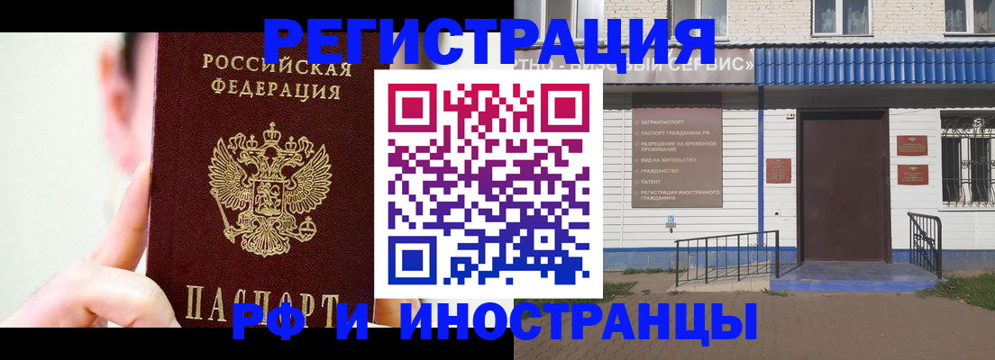 временная регистрация надежно в Лыткарино