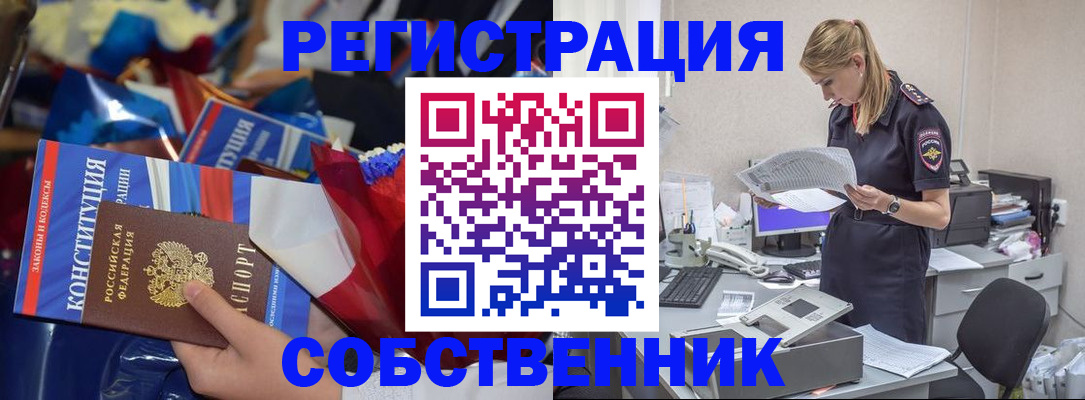 прописка ребенка в Лыткарино