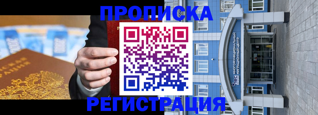 прописка для военкомата в Лыткарино